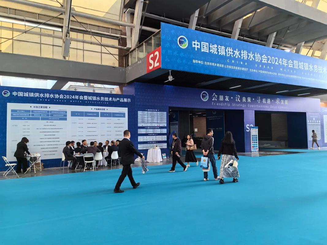 中国城镇供水排水协会2024年会暨城镇水务技术与产品展示!